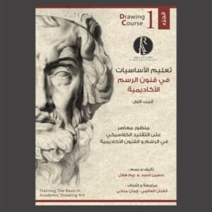 المكتبة الفنية